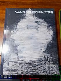 WANGDONGCHUN王东春