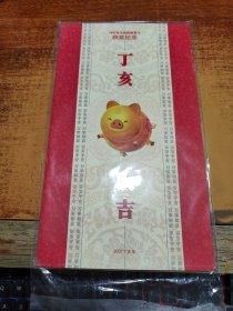 2007年中国邮政贺卡获奖纪念【邮票全】原塑封
