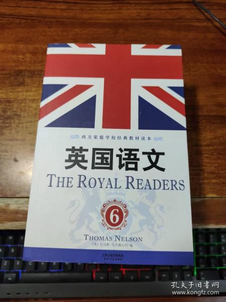 英国语文