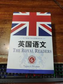 英国语文