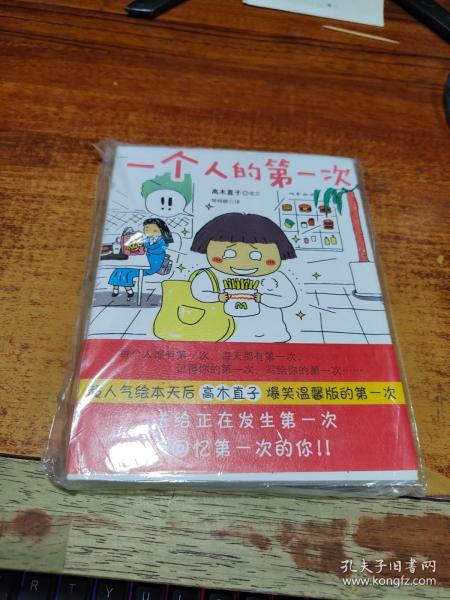 人气绘本天后高木直子作品典藏（全6册）