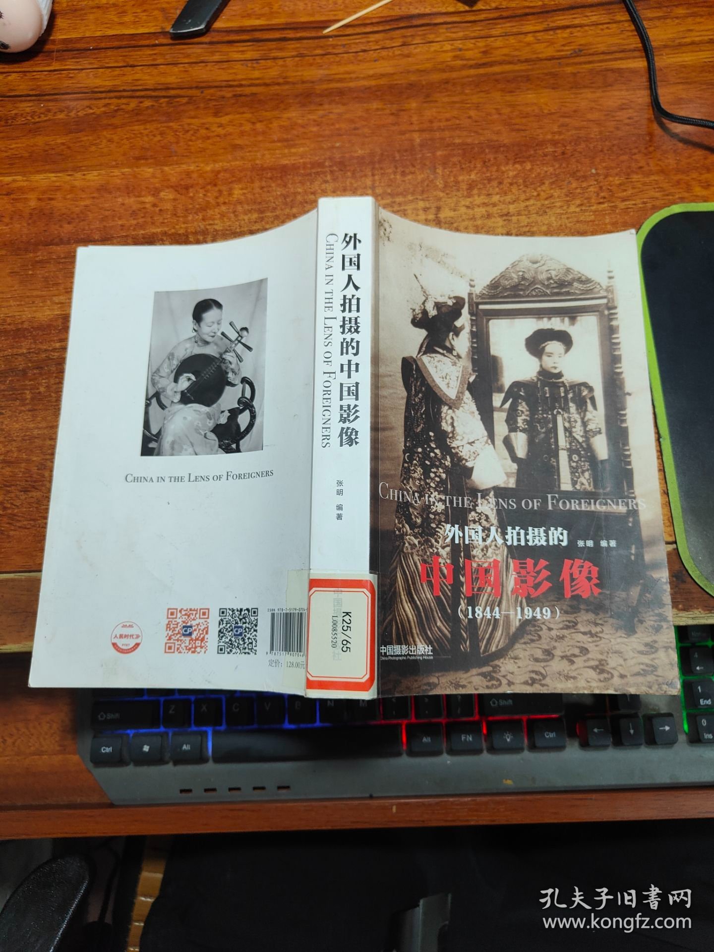 外国人拍摄的中国影像：1844-1949