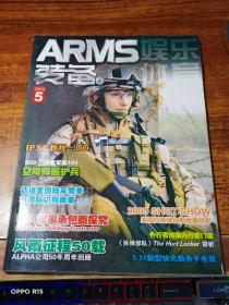 娱乐体育：ARMS 装备志 2009年5