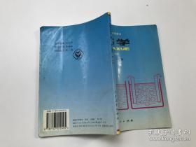 90年代高级中学课本化学第三册