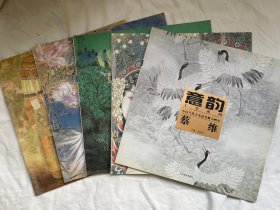 库存画册，5本合售 意韵工笔系列，蔡维，胡家龙，郑坤华，杨艳鸿，付洛红