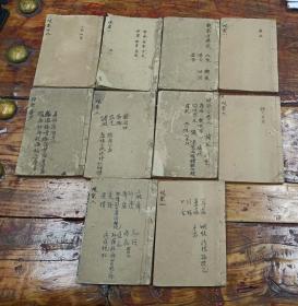 清代木刻观聚方要补一套10册10卷全、上洋江左书林藏板。
