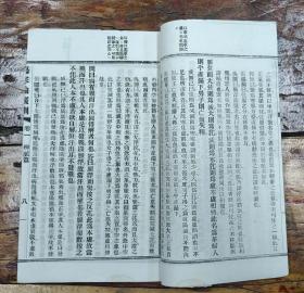 民国石印《伤寒論廣訓》一套8册8卷全。