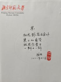 路羽诗稿《思》国际炎黄文化研究会副会长兼秘书长，北京师范大学珠海分校国际华文文学发展研究所特约研究员，梁披云大师关门弟子