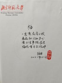 路羽诗稿《梅》国际炎黄文化研究会副会长兼秘书长，北京师范大学珠海分校国际华文文学发展研究所特约研究员，梁披云大师关门弟子