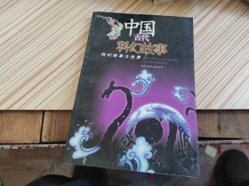 中国古代科幻故事 科幻故事大世界