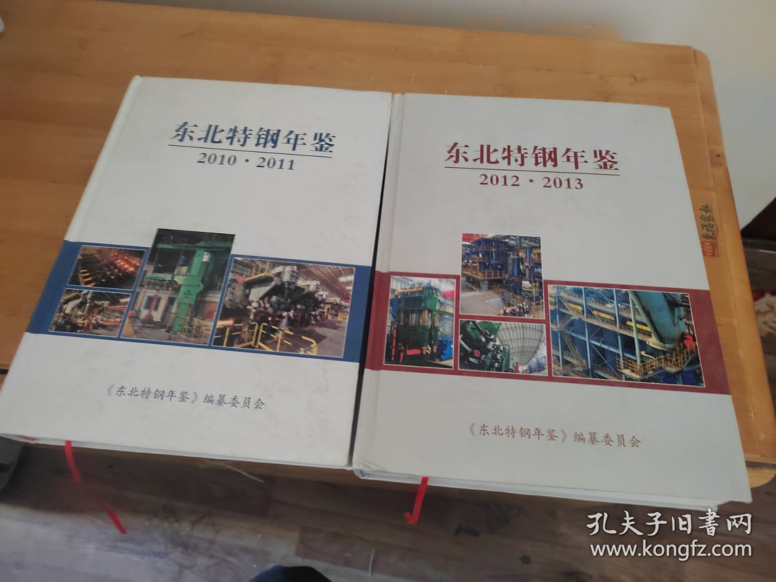 东北特钢年鉴  2010-2011   2012-2013