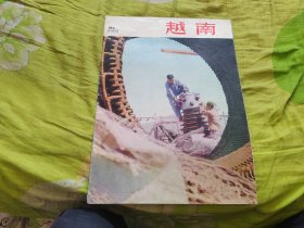 越南1974年8