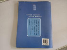 田英章硬笔书法教程(楷书、行书)