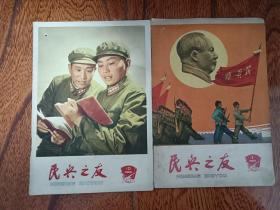 民兵之友 1965 1 10