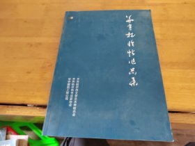 华宇杯临帖人展作品