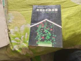 家庭老年病推拿