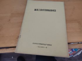 油漆工技术等级标准问答