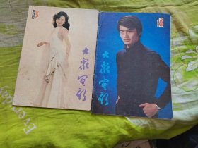 大众电影1986年3 6