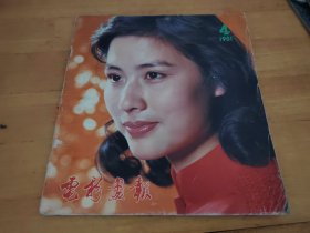 电影画报1981年4