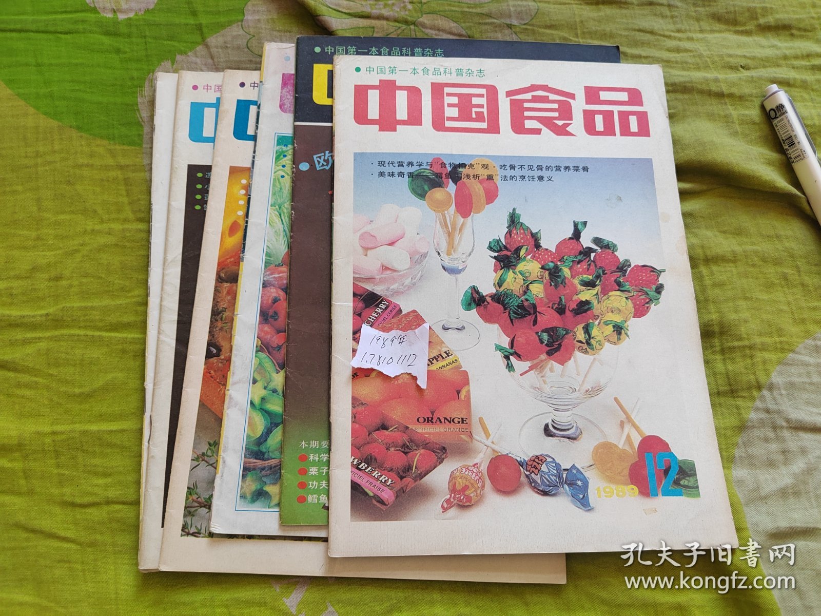 中国食品1989年 1 7 8 10 11 12