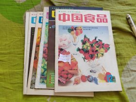 中国食品1989年 1 7 8 10 11 12