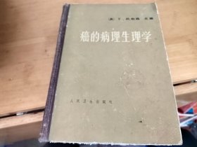 癌的病理生理学