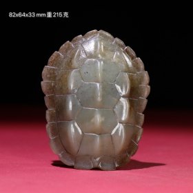 旧藏，汉代熟坑满沁龟甲把件 包浆厚重，