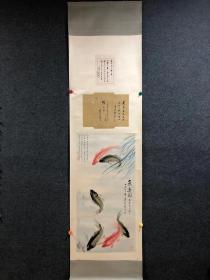吴青霞设色纸本立轴（鱼乐图）原装裱，带原邮票