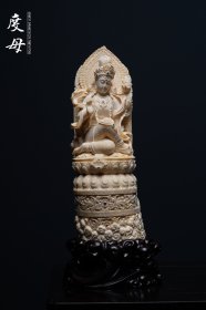 度母