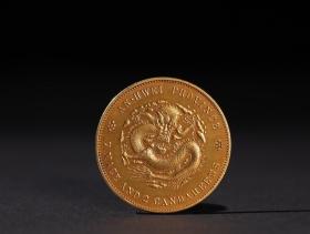 清 安徽省造 纯金 光绪元宝 龙纹金币 一枚