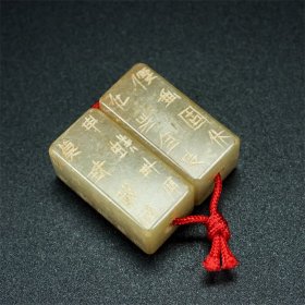 旧藏，和田玉冈牟严牟一对，