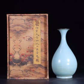 回流：宋汝窑天青釉银口玉壶春瓶。