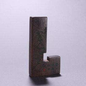 晚清 沉香雕山水人物印规