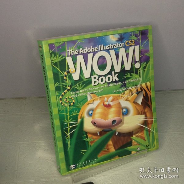 The Adobe Illustrator CS2 WOW Book