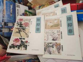 中国美术学院中国画系名家教学示范作品精选系列:陆抑非工笔花卉写生·水墨花卉写生·写意杂花、菊花·竹·牡丹，2本合售