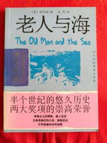 老人与海  （在卧室床头柜上）