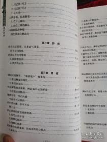 癌症诊治（国家级名老中医用药特辑） 2015年8月一版一印 仅印5000册