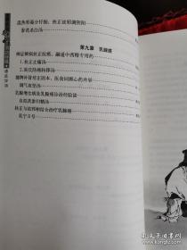 癌症诊治（国家级名老中医用药特辑） 2015年8月一版一印 仅印5000册