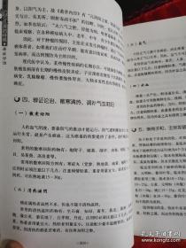 癌症诊治（国家级名老中医用药特辑） 2015年8月一版一印 仅印5000册