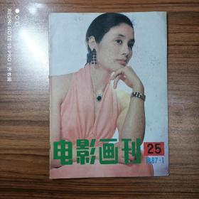 电影画刊1983年第1—5、7—11期