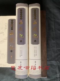 李卓吾批评西游记