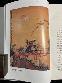 金圣叹批评水浒传（上下）