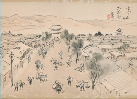 山西大同《南门、大同府》 日本著名画家福田眉仙作品。画册盖东京帝室博物馆（现东京国立博物馆）印章