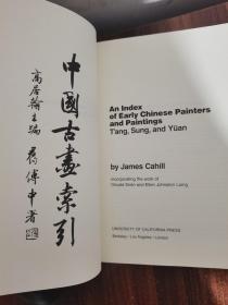 1980年一版高居翰《中国古画索引》An Index of Early Chinese Painters and Painting: T'ang, Sung, and Yuan
