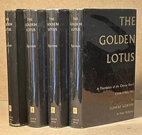 1954年版《金瓶梅The Golden Lotus _ A Translation of the Chinese Novel (four volumes)》