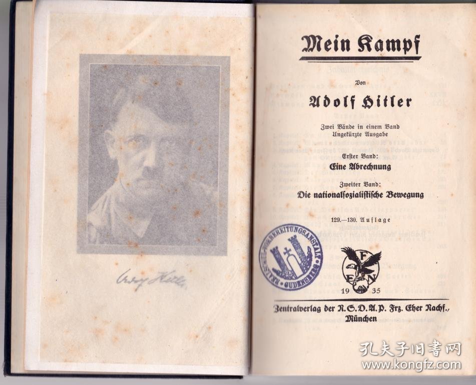 现货 1935年德文版《我的奋斗》布面精装