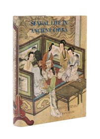 1974年版高罗佩《中国古代房内考》SEXUAL LIFE IN ANCIENT CHINA