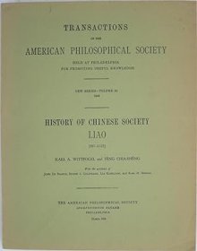 History of Chinese Society Liao (907-1125)