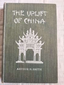 1907年《中国之进步 》THE UPLIFT OF CHINA