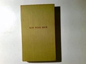 Kin Ping Meh oder Die abenteuerliche Geschichte von Hsi Men und seinen sechs Frauen. Aus d. Chines. übertr. von Franz Kuhn